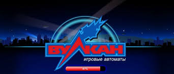 Результат пошуку зображень за запитом "вулкан казино"