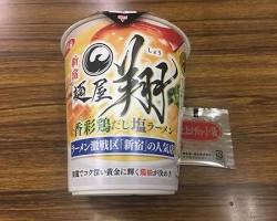 ファミリーマート 鶏だしの塩ラーメンの画像