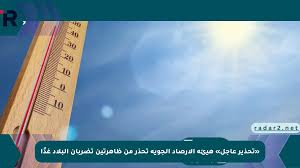 موقع رادار - News update