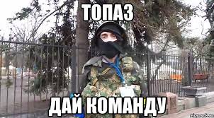Харьковский суд продлил арест антимайдановца Топаза до 13 августа - Цензор.НЕТ 995