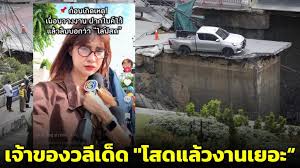 ทีมข่าว 'สรยุทธ' หลุดบ่น! 'โสดแล้วงานเยอะ' กลางรายการสด - Imagen principal del artículo