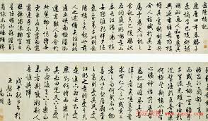 Image result for 文徵明书法