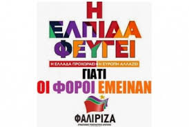 Αποτέλεσμα εικόνας για Βαρέλι δίχως πάτο