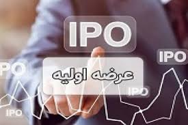 زمان نهمین عرضه اولیه برای همه سهامداران با نقدینگی ۴۵۰ هزار تومانی