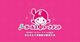 NPB - News update