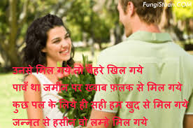 Image result for love image shayri