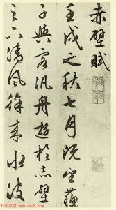 Image result for 文徵明