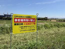 号外NET 江戸川区 - News update