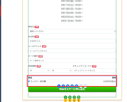 UTAGEのウェビナー情報入力画面の画像