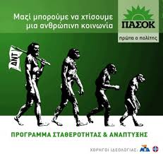 Αποτέλεσμα εικόνας για χρηματιστηριο πασοκ