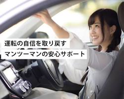 運転に悩むドライバーの画像