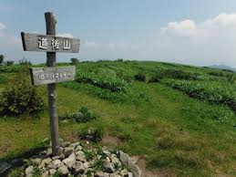「道後山 登山」の画像検索結果