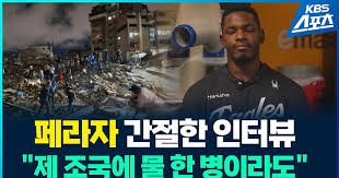 한화 이글스