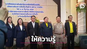 เดลินิวส์ - News update