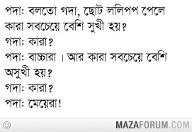 Image result for facebook sms jokes bangla