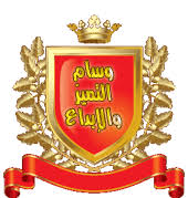 نتيجة بحث الصور عن وسام الادارة