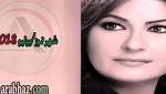 توقعات كارمن شماس للابراج في