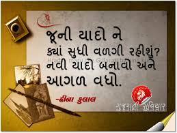 Image result for suvichar ni rasdhara blog