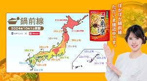 株式会社ダイショー 様 | 導入事例 - ウェザーニューズ