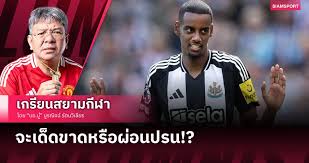 Siamsport - News update