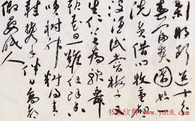 Image result for 唐寅