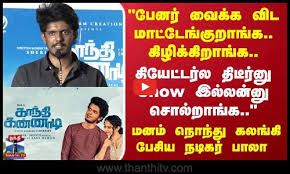 ThanthiTv - News update