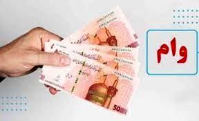 شروع ثبت نام 3 وام 500،400 و 100 میلیونی | وام بدون ضامن برای یارانه بگیران