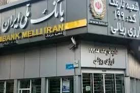 مدیریت بحران در بزرگ‌ترین بانک کشور
