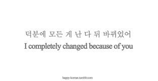 Hangul Quotes. QuotesGram via Relatably.com