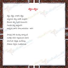 Image result for telugu kavithalu