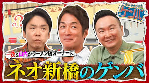 山内 健司