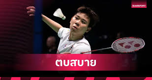 Siamsport - News update
