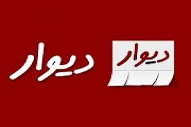مدیرعامل دیوار با حضور در بورس مخالفت کرد/ دلیل لغو جلسه هیات پذیرش