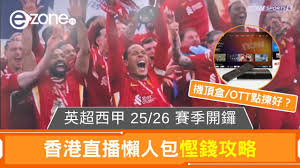 ezone.hk - News update