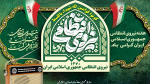 هم‌صدایی رادیو با حافظان نظم و آرامش