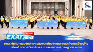 EXAT - News update