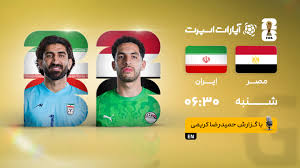 پخش زنده بازی مصر و ایران؛ آخرین دیدار تیم ملی در مرحله گروهی جام جهانی