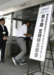 下野新聞社 - News update
