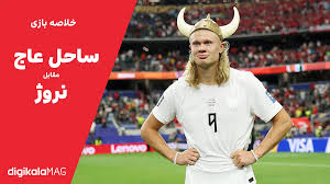 خلاصه بازی ساحل عاج – نروژ (جام جهانی فوتبال ۲۰۲۶) • دیجی‌کالا مگ