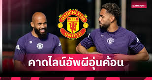 แมนยู พบ เวสต์แฮม: ชมสดฟุตบอลอุ่นเครื่อง พรีเมียร์ลีกซัมเมอร์ซีรีส์ - Imagen principal del artículo