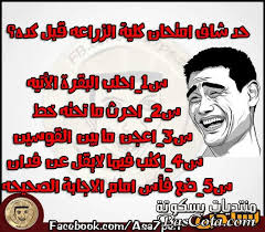 امتحان ككلية زراعه ههههههههههه Images?q=tbn:ANd9GcRvFV4t7g3cBgu0YwiQ7se_MibdQqR_5_e44vToLevuw2PeePkGRQ