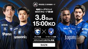 News source: Jリーグ