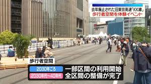 去年廃止された旧東京高速「KK線」歩行者空間の体験イベント（日テレNEWS NNN）