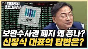 폐지