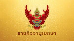 www.thairath.co.th - News update