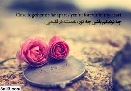 Image result for u202bجملات عاشقانه زیبا برای مخاطب خاصu202clrm;