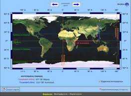  Οι γεωγραφικές συντεταγμένες της Γης ,Διαμαντής Χαράλαμπος, εκπαιδευτικά λογισμικά, χρήση ΤΠΕ μέσα στην τάξη, ασκήσεις on line για την γεωγραφ'ια της Στ τάξης,γεωγραφικό μήκος, γεωγραφικό πλάτος, πρώτος μεσημβρινός, μοίρες πλάτους, γεωγραφικές συνταταγμένες