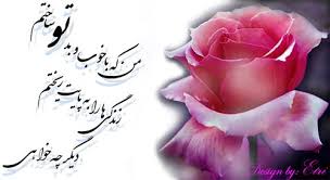Image result for ‫عشق‬&lrm;