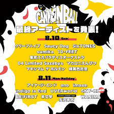激ロック - News update