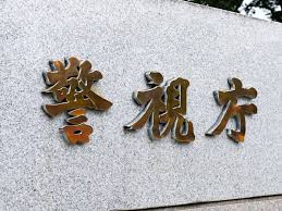 News source: 日本経済新聞